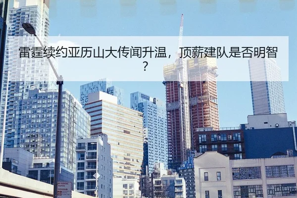 lei-ting-xu-yue-ya-li-shan-da-chuan-wen-sheng-wen-ding-xin-jian-dui-shi-fou-ming-zhi-2-884.jpg