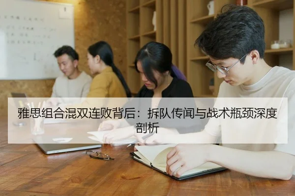 ya-si-zu-he-hun-shuang-lian-bai-bei-hou-chai-dui-chuan-wen-yu-zhan-shu-ping-jing-shen-du-pou-xi-2-502.jpg