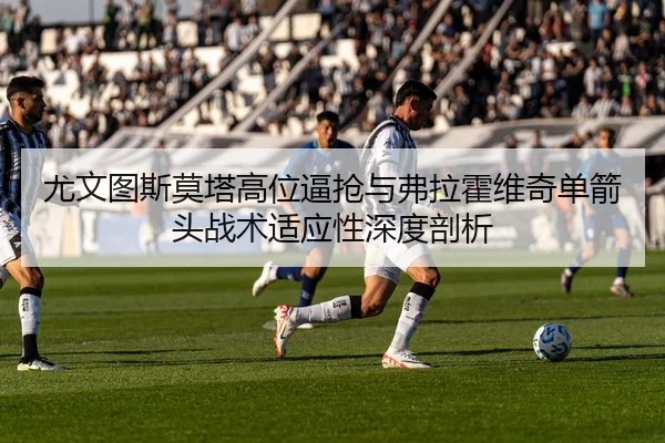 you-wen-tu-si-mo-ta-gao-wei-bi-qiang-yu-fu-la-huo-wei-qi-dan-jian-tou-zhan-shu-shi-ying-xing-shen-du-pou-xi-3-210.jpg