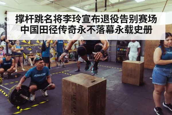 athlete training