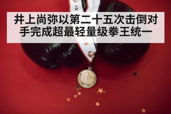 boxing champion