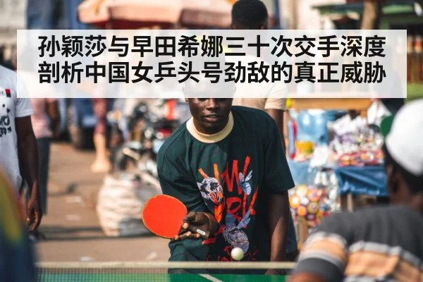 table tennis player